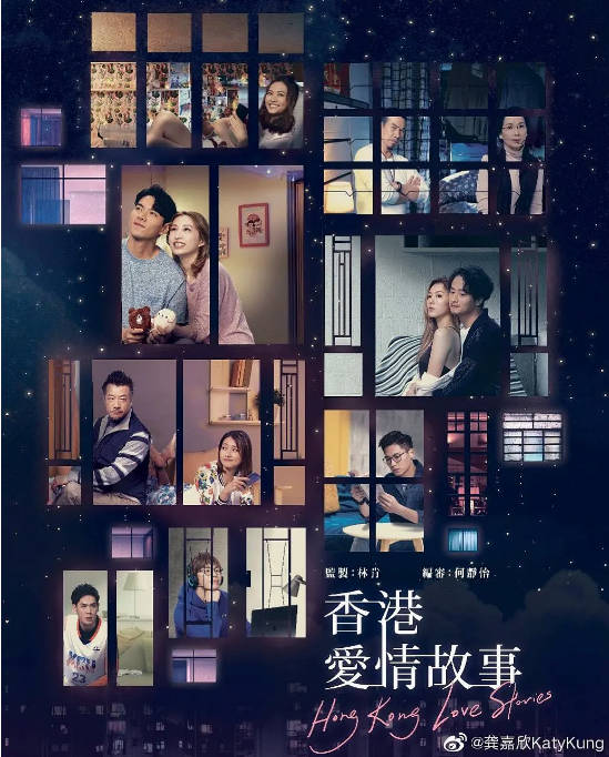 [夸克网盘][港剧]《香港爱情故事》（2020）爱情 / 家庭 豆瓣8.5
