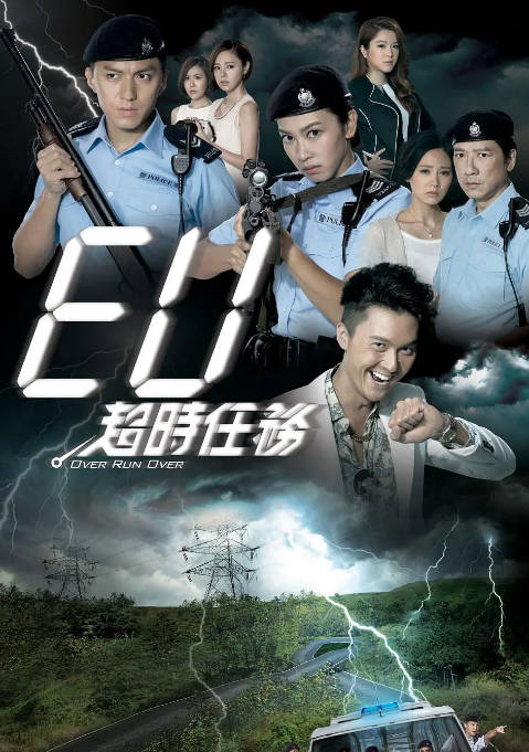 [夸克网盘][港剧]《EU超时任务》（2016）剧情 / 爱情 / 犯罪 豆瓣8.4