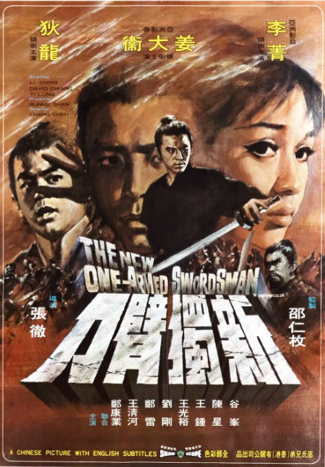 [夸克网盘]香港电影《新独臂刀》（1971）动作 / 武侠 / 古装 豆瓣8.0