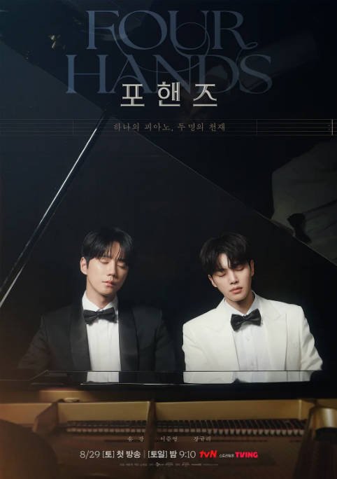 [夸克网盘][韩剧]《四手联弹，两首奏鸣曲》（2026）剧情 / 爱情 豆瓣7.0