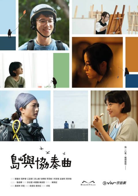 [夸克网盘][港剧]《岛屿协奏曲》（2024）豆瓣7.2