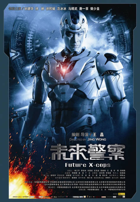[夸克网盘]香港电影《未来警察》（2010）科幻
