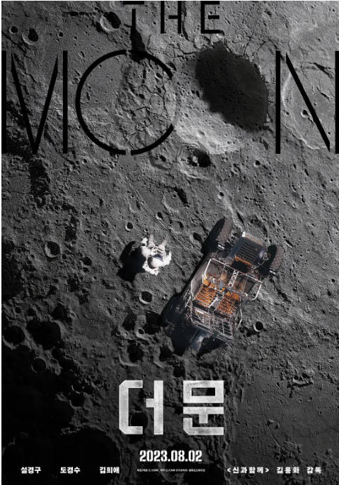 [夸克网盘]韩国电影《月球》（2023）剧情 / 科幻 / 冒险 豆瓣4.6