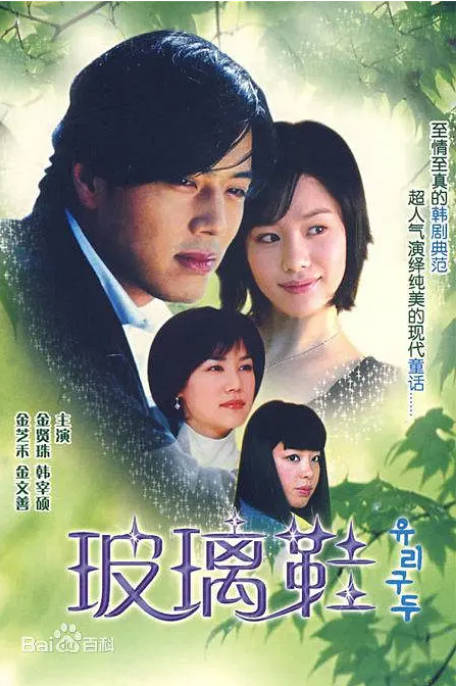 [夸克网盘][韩剧]《玻璃鞋》（2002）爱情 豆瓣7.3