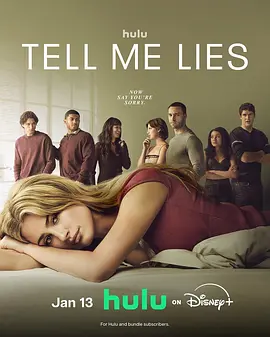 爱入歧途 第三季 对我说谎 / Tell Me Lies Season 3