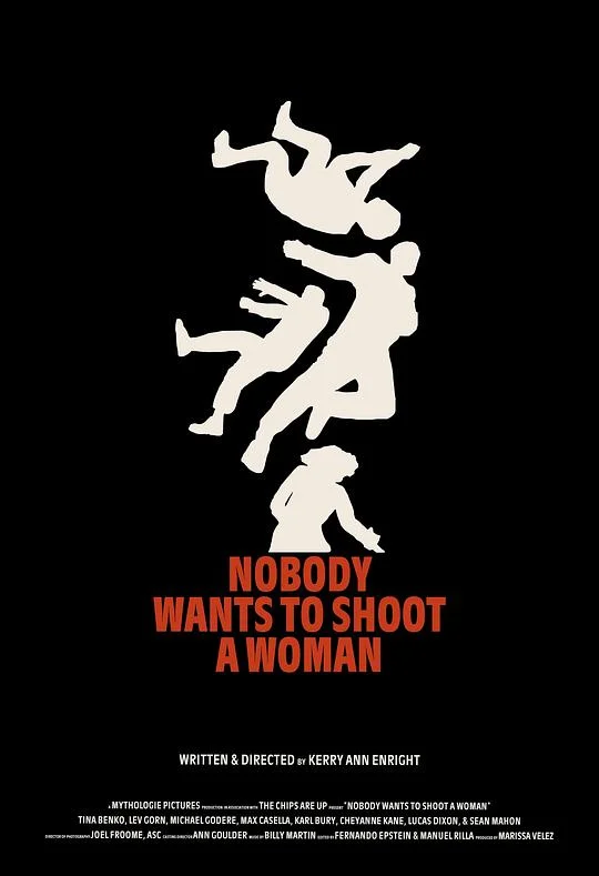 没人想朝女人开枪 Nobody Wants to Shoot a Woman