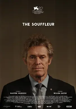 舒芙蕾 The Souffleur
