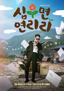 爱在连理里 心忧时，到然理理 / 心忧则然理理 / 寻牛就到延利里 / 심우면 연리리