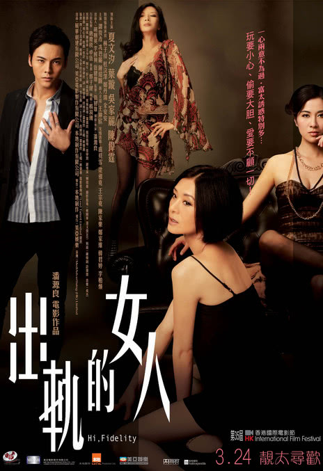 《出轨的女人》百度云网盘下载.阿里云盘.粤语中字.(2011)