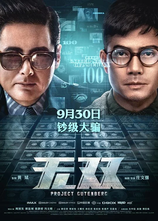 无双 Project Gutenberg / Mo seung