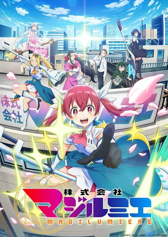 魔法光源股份有限公司 柔光魔女股份有限公司