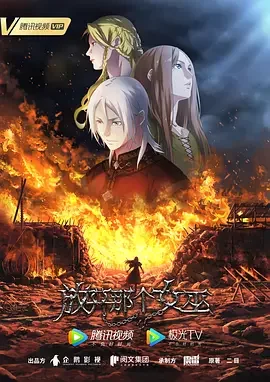 放开那个女巫 Release that Witch