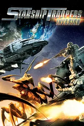 星河战队:入侵 スターシップ・トゥルーパーズ インベイジョン