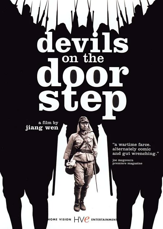 鬼子来了 Devils on the Doorstep