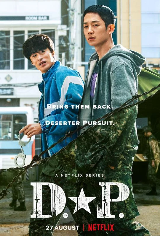 D.P:逃兵追缉令 D.P狗之日 / D.P Dog Day / D.P. / D.P 개의 날