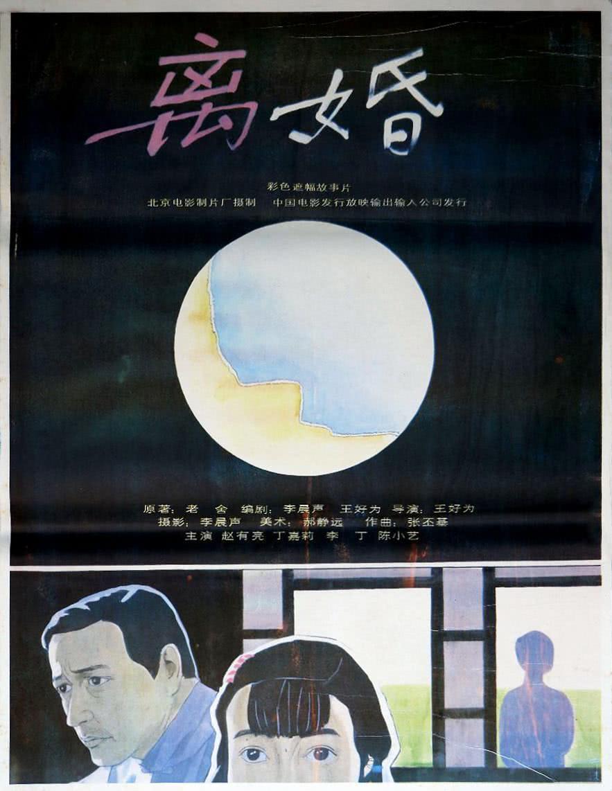 《离婚》百度云网盘夸克下载.阿里云盘.中字.(1992)
