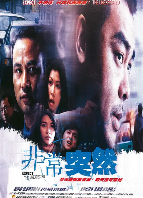 《非常突然》百度云网盘夸克下载.阿里云盘.中字.(1998)