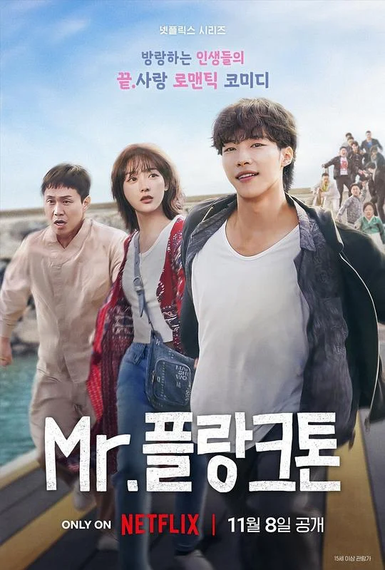 浮游先生 Mr.浮游生物 / Mr. Plankton / Mr. 플랑크톤
