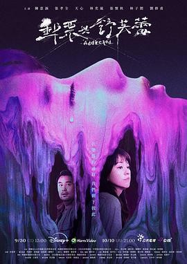 邮票与舒芙蕾 (2026) 丨陈意涵 / 张孝全主演丨剧情 / 悬疑丨台剧