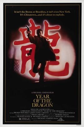 龙年 (1985) 丨米基·洛克 / 尊龙主演丨剧情 / 动作丨美国电影丨[金球奖]电影类 最佳男配角 提名