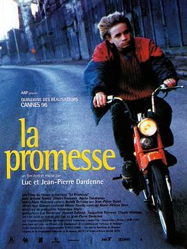一诺千金 (1996) 丨杰瑞米·雷尼耶 / 奥利维埃·古尔梅主演丨剧情丨比利时电影丨[凯撒奖]最佳外语片 提名丨豆瓣8.1分丨又名: 诺言(台)