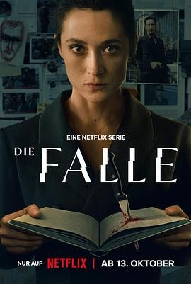 陷阱 (2026) 丨弗里德里克·贝希特 / 汉斯·洛主演丨剧情丨德剧丨全6集
