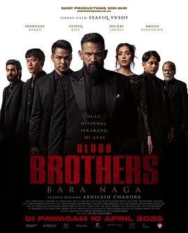 血亲兄弟 (2025) 丨Sharnaaz Ahmad / 赛菲克·凯尔主演丨剧情 / 动作丨马来西亚电影丨又名: 江湖兄弟情