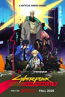 赛博朋克：边缘行者 第二季 (2026) 丨内山昂辉 / 寺泽百花主演丨动作 / 科幻丨美漫丨全10集