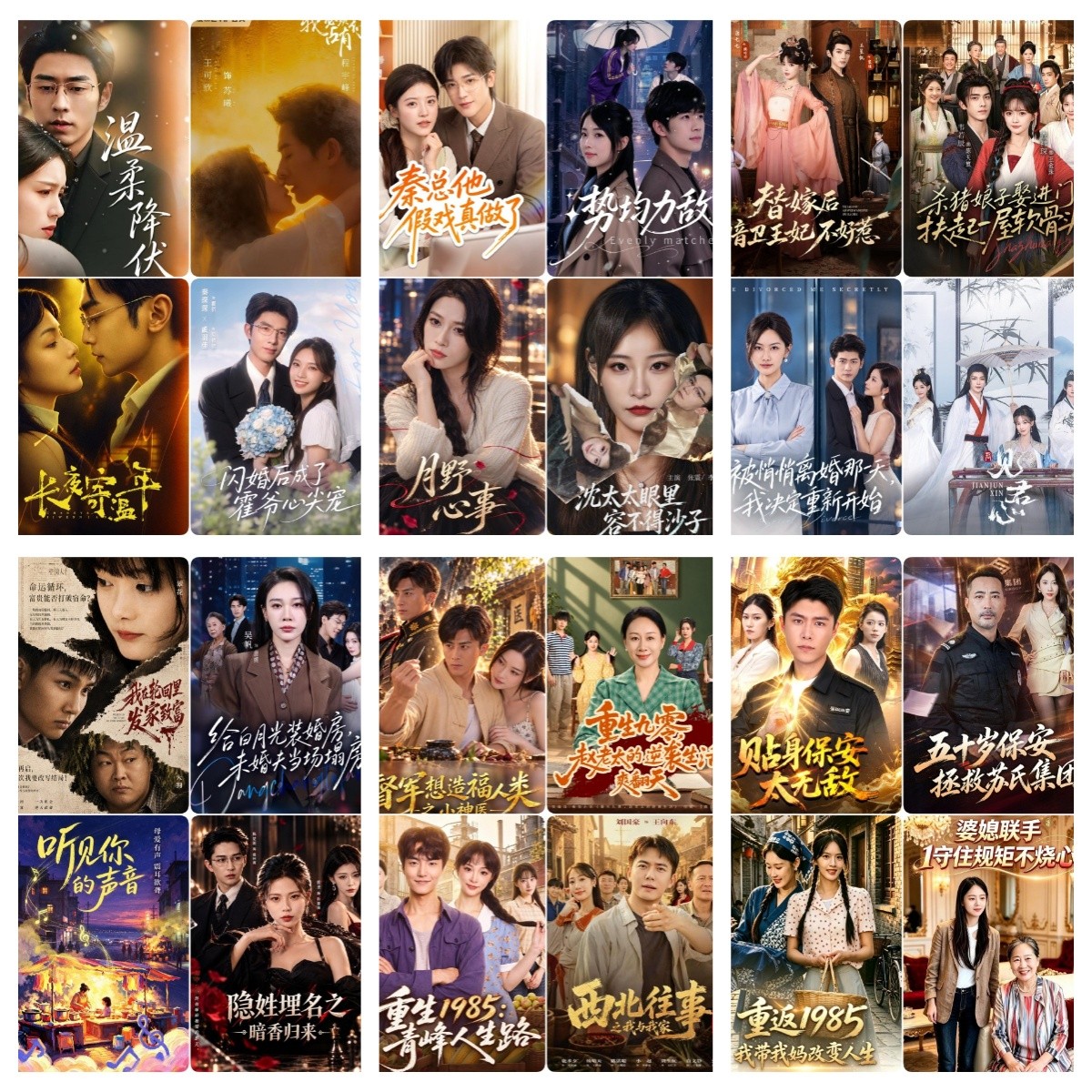2026年10月26日丨短剧更新43部