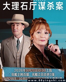 翠鸟谋杀案[全集]_免费下载_美剧_电影港