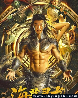 海墓寻龙_免费下载_最新电影_电影港