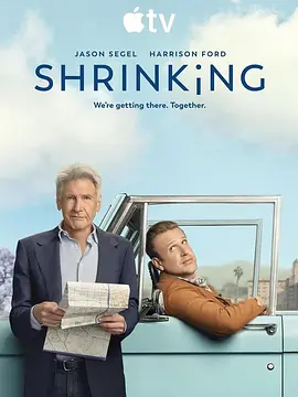 诊疗中 第三季 诚实诊疗室 / 心理治疗 / 缩小 / Shrinking Season 3