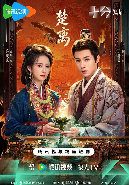 楚离 又见纪南城 / 楚简的诉说之又见纪南城