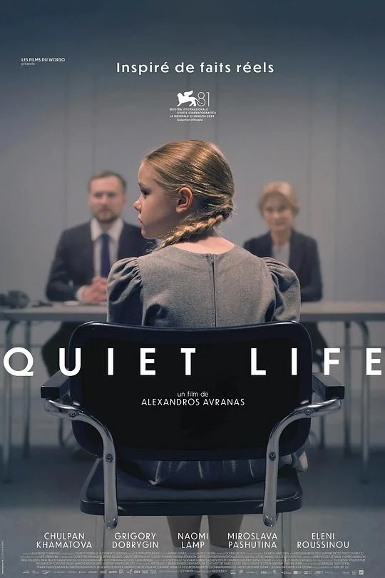 安静的生活 Apathy / Quiet Life / 放弃生存症候群(港)