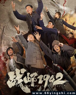 战邮1942_免费下载_最新电影_电影港
