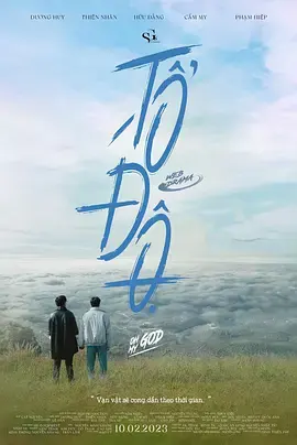 《祈愿》 (2023)｜越南BL电影内容梗概及网盘分享