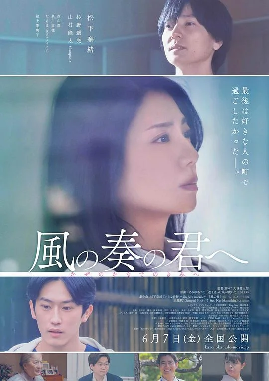 致演奏风的你 美作物語 ～風を奏でる君へ～‎ / Tea for Three