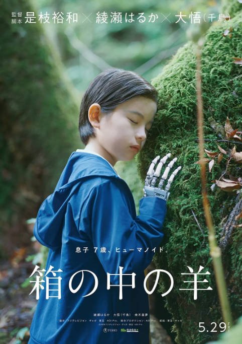 [夸克网盘]日本电影《盒子里的羊》（2026）剧情 / 科幻 豆瓣5.8
