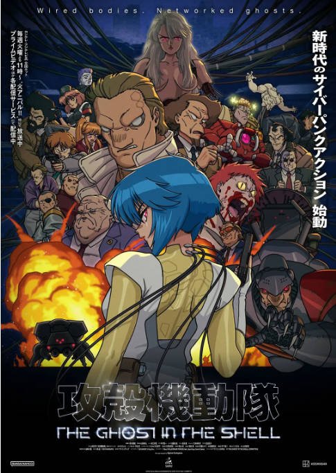 [夸克网盘][日剧]动漫《新攻壳机动队》（2026）动作 / 科幻 / 动画 豆瓣7.8