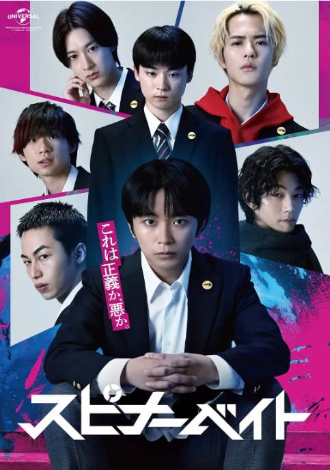 [夸克网盘][日剧]《旋转亮片》（2026）