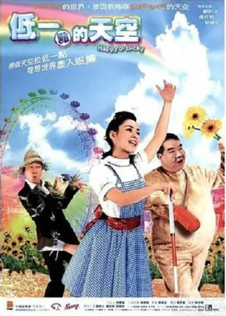 [夸克网盘]香港电影《低一点的天空》（2003）剧情 / 喜剧 豆瓣7.3