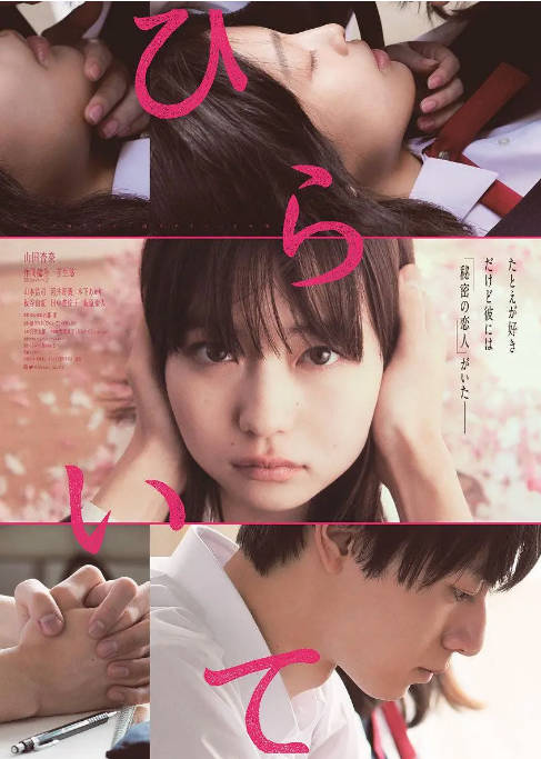 [夸克网盘]日本电影《手写信》（2021）爱情 豆瓣7.3