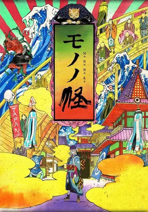 [夸克网盘][日剧]动漫《怪化猫》（2007）动画 / 悬疑 / 恐怖 / 奇幻 豆瓣9.4