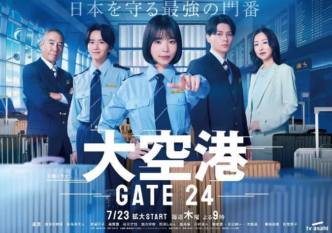 [夸克网盘][日剧]《大机场～GATE24》（2026）
