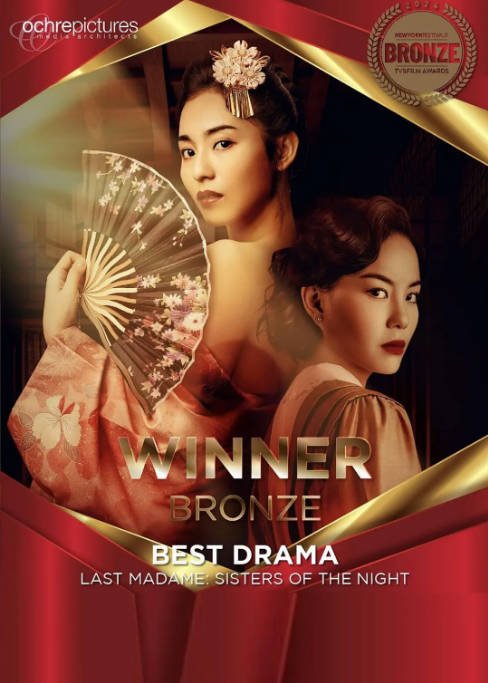 [夸克网盘]新加坡连续剧《夜樱》（2023）剧情 / 爱情 /  历史 豆瓣7.2