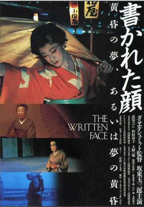 [夸克网盘]日本纪录片《被画的容颜》（1995）豆瓣8.4