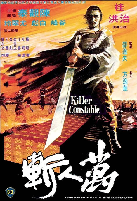 [夸克网盘]香港电影《万人斩》（1980）剧情 / 动作 / 武侠 / 古装 豆瓣7.2
