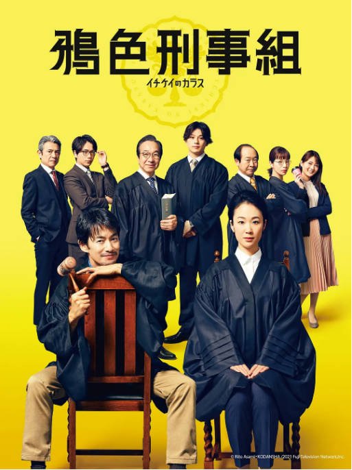 [夸克网盘][日剧]《一刑的乌鸦》（2021）+电影版+特别篇 剧情 / 犯罪 豆瓣7.2