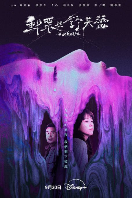 [夸克网盘][迅雷云盘][台剧]《邮票与舒芙蕾》（2026）剧情 / 悬疑 / 犯罪