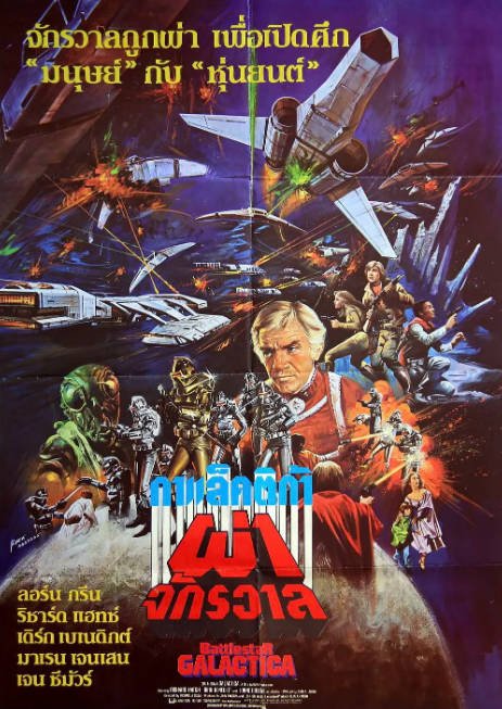 [夸克网盘]美国电影《银河对决》（1978）动作 / 科幻 / 冒险 豆瓣7.4